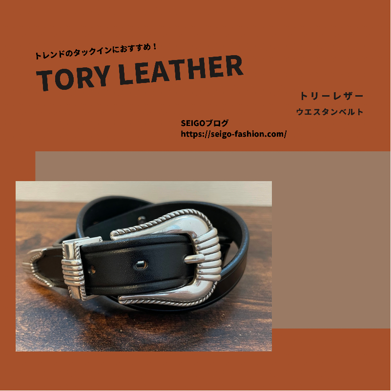 新品 32インチ TORY leather western belt - 小物